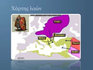Υάξηεο ιαώλ
 
