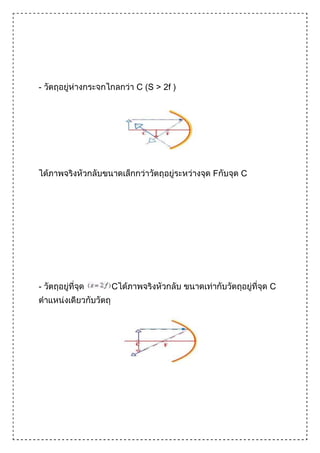 -       C S > 2f )




                     F   C




-   C                        C
 