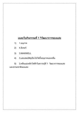 MAXWELL



          1
 