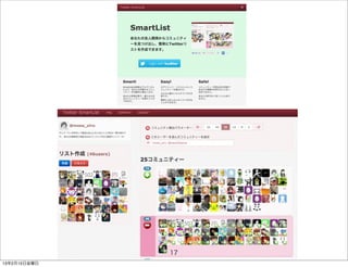 17
13年2月15日金曜日
 