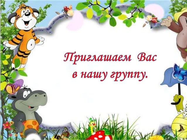 Портфолио Группы Непоседы