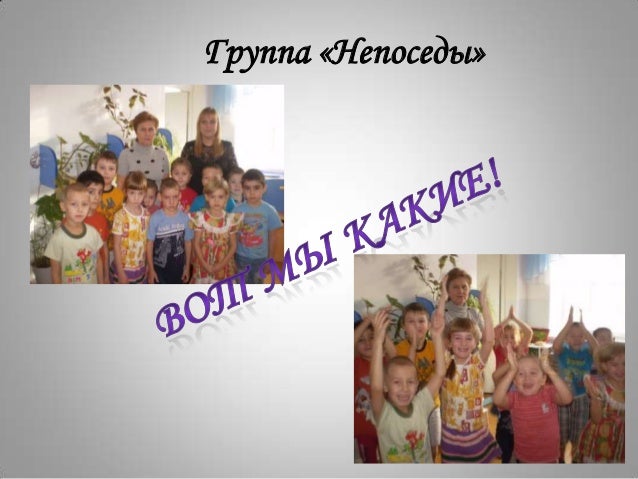 песни группы непоседы слушать онлайн песни группы непоседы слушать онлайн