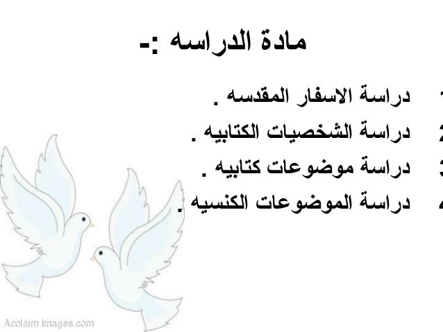 كيف ندرس الكتاب المقدس