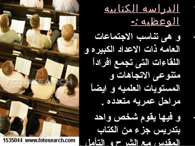 كيف ندرس الكتاب المقدس