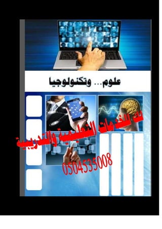 نموذج تصميم  مجلة