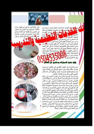 نموذج تصميم  مجلة