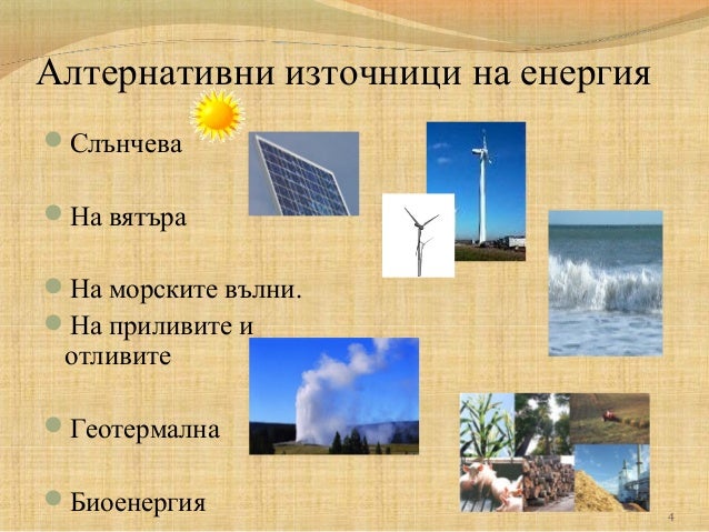 природни източници на въглеводородите
