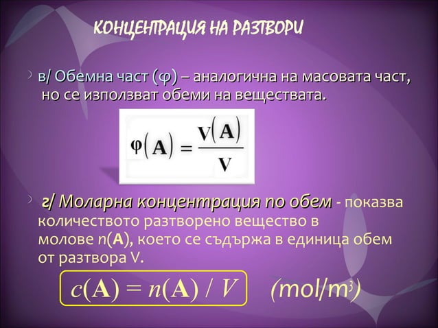 разтворимост на веществата