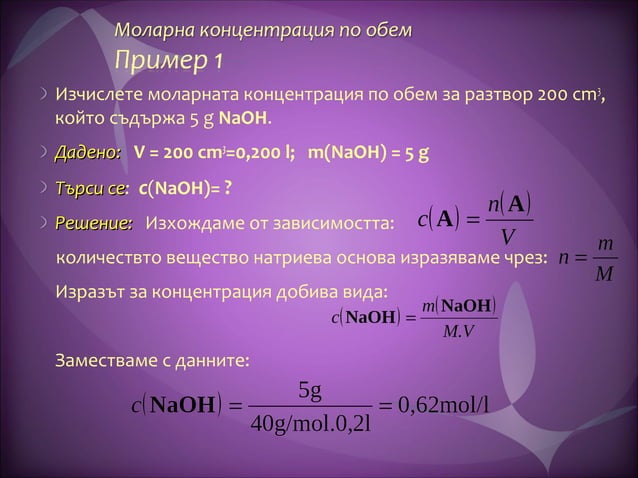 разтворимост на веществата