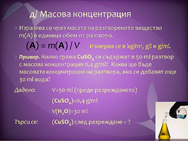 разтворимост на веществата