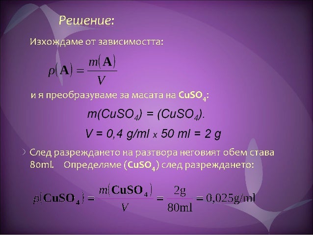 разтворимост на веществата