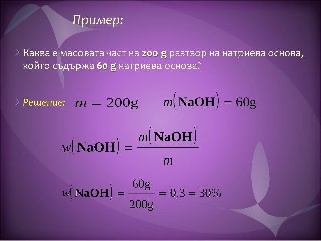 разтворимост на веществата
