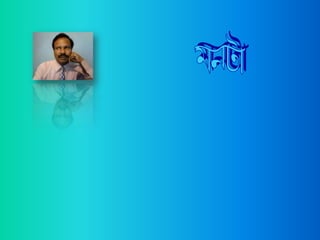 কবিতাগুচ্ছ