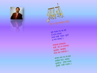 কবিতাগুচ্ছ