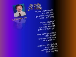 কবিতাগুচ্ছ