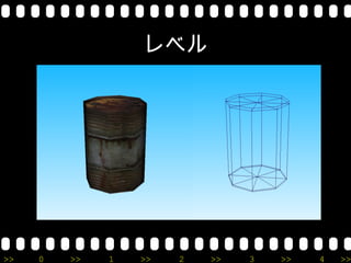 レベル




>>   0   >>   1   >>   2   >>   3   >>   4   >>
 