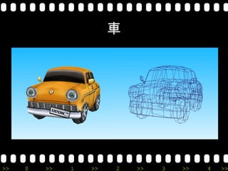 車




>>   0   >>   1   >>   2   >>   3   >>   4   >>
 