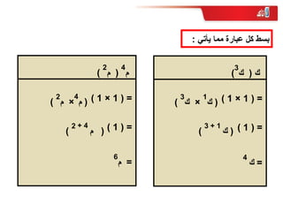 اي عباره مما ياتي يمكن كتابتها على الصورة ٧ ٩ س