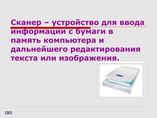 Цифровые Устройства | PPT