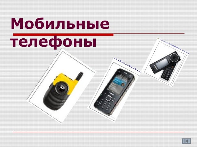 цифровые устройства