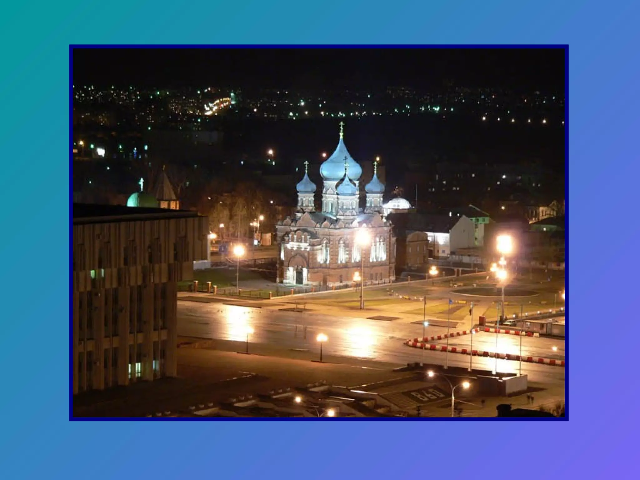 Ишутина У.С. МБОУСОШ № 1