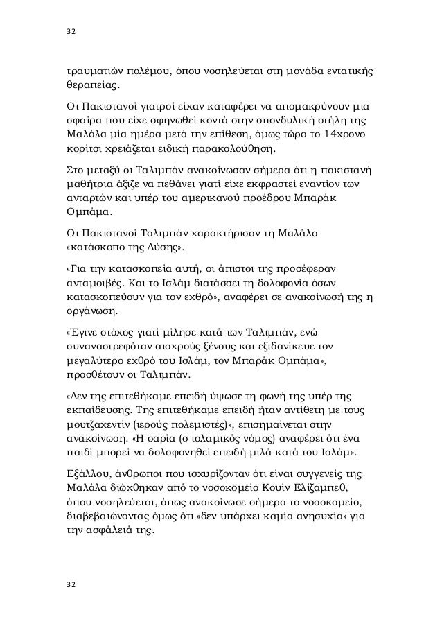 Πώς να εμποδίσει την κόρη σας να βγαίνει με ένα μαύρο τύπο σημεία γνωριμιών στο Λος Άντζελες