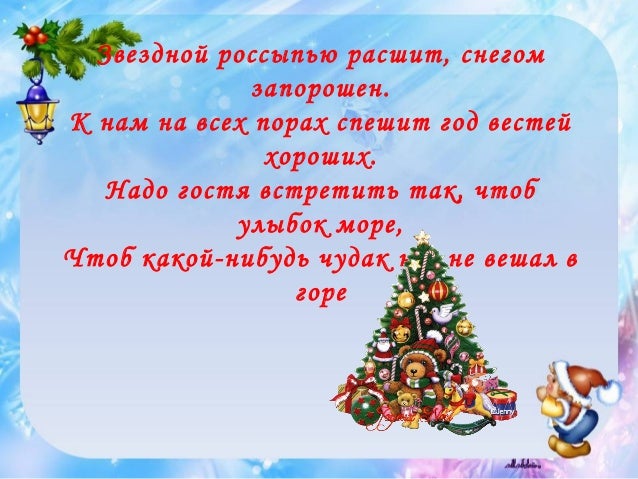 Новый Год Приходит Видео