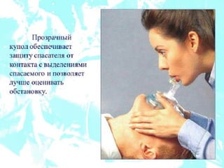реанимация