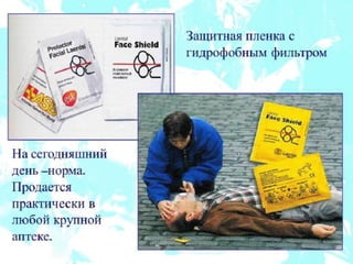 реанимация