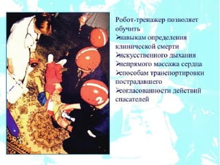 реанимация