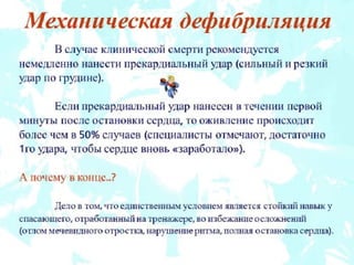 реанимация