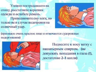 реанимация