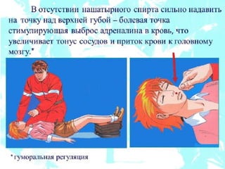 реанимация
