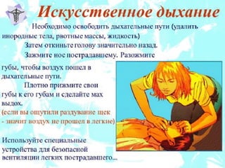 реанимация