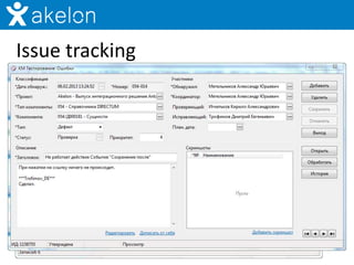 Issue tracking
 