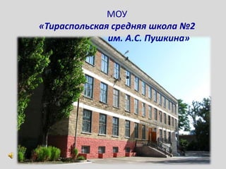 Методическое Объединение Гуманитарного Цикла | PPT