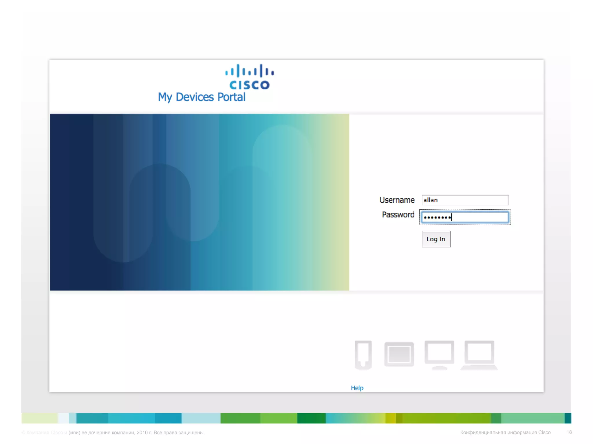 © Компания Cisco и (или) ее дочерние компании, 2010 г. Все права защищены.   Конфиденциальная информация Cisco   18
 