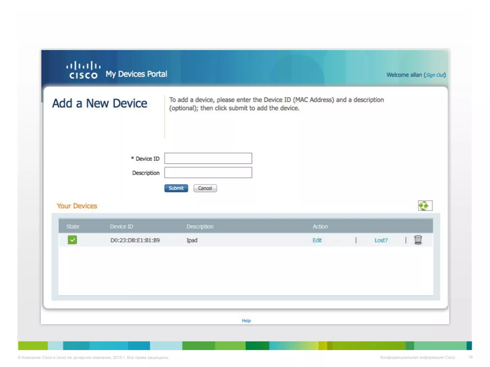 © Компания Cisco и (или) ее дочерние компании, 2010 г. Все права защищены.   Конфиденциальная информация Cisco   19
 