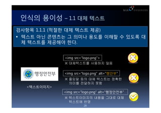 ??? ??? C 1.1 ?? ???
???? 1.1.1 (??? ?? ??? ??)
 ??? ?? ???? ? ??? ??? ??? ? ??? ?
  ? ???? ???? ??.


             <img src=/ryu01258/ss-16597089/logo.png>
              ?????? ???? ??

             <img src=logo.png alt=???
              ??? ?? ?? ???? ???
               ??? ???? ??
  <??????>
             <img src=logo.png alt=?????
              ??????? ??? ??? ??
               ???? ??
                       28
 