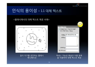 ??? ??? C 1.1 ?? ???

<?????? ?? ??? ?? ??>




   ?? ??? ???? ???        ??? ??? ??? ?? ??
        ?????              ? ???? ?? ??? ??

                     31
 