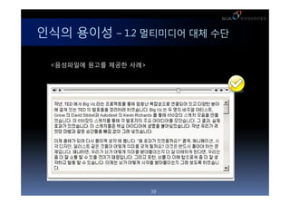 ??? ??? C 1.2 ????? ?? ??

 <????? ??? ??? ??>




                      39
 
