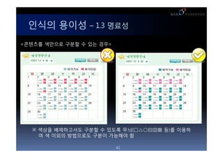 ??? ??? C 1.3 ???
<???? ???? ??? ? ?? ??>




    ??? ?????? ??? ? ??? ??(??? ?)? ???
     ? ? ??? ????? ??? ???? ?

                          42
 