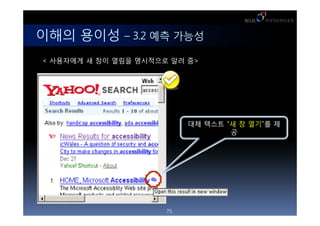 ??? ??? C 3.2 ?? ???
< ????? ? ?? ??? ????? ?? ?>




                           ?? ??? ? ? ??? ?
                                   ?




                      75
 