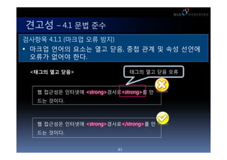 ??? C 4.1 ?? ??
???? 4.1.1 (??? ?? ??)
 ??? ??? ??? ?? ??, ?? ?? ? ?? ???
  ??? ??? ??.

 <??? ?? ??>                  ??? ?? ?? ??



  ? ???? ???? <strong>???<strong>? ?
  ?? ???.



  ? ???? ???? <strong>???</strong>? ?
  ?? ???.


                         83
 