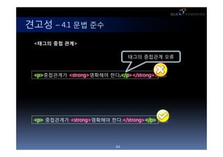 ??? C 4.1 ?? ??
 <??? ?? ??>

                                ??? ???? ??


 <p>????? <strong>???? ??.</p></strong>




 <p> ????? <strong>???? ??.</strong></p>




                           84
 