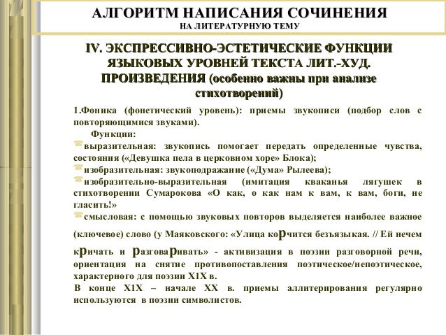 Приемы написания. Приемы написания