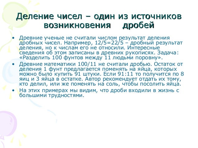 Историю Возникновения Чисел