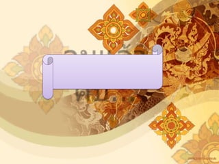 ปอ สรศักดิ์  ทองอ่อน