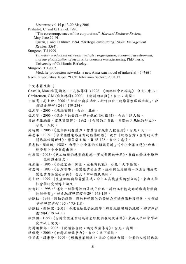 Phd thesis 2009 economics hongkong university