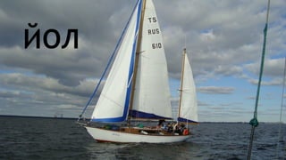 Парусные корабли